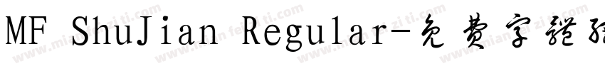 MF ShuJian Regular字体转换